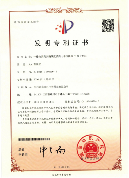 榮譽證書