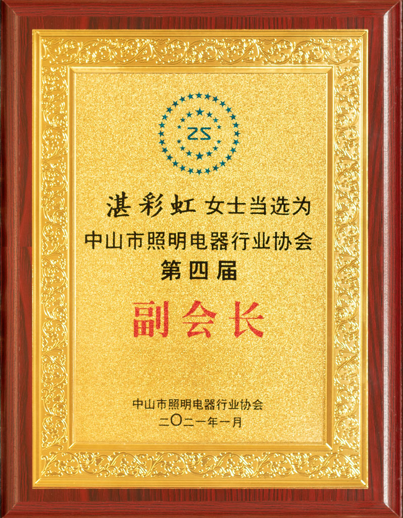 榮譽證書