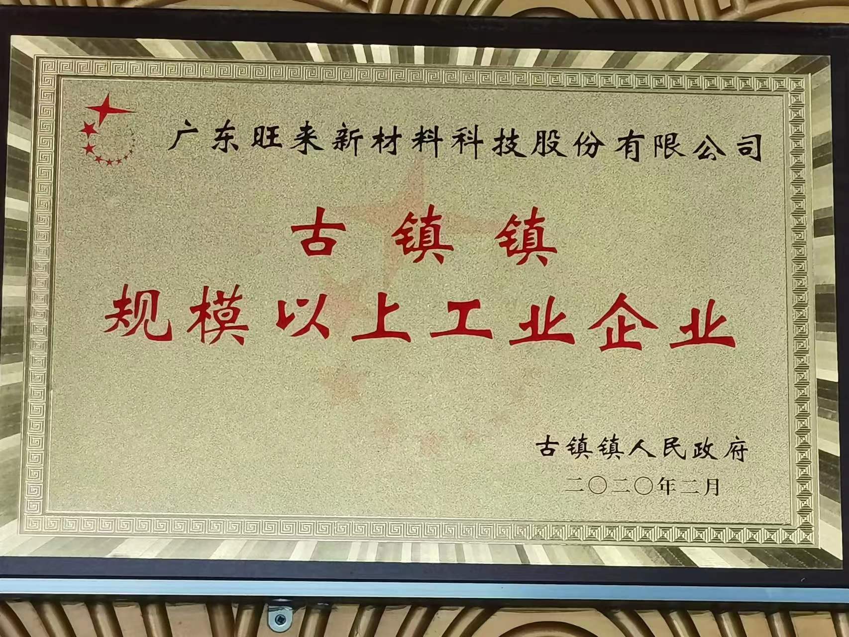 榮譽證書