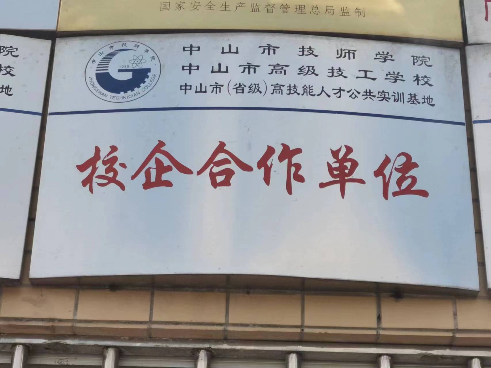 榮譽證書