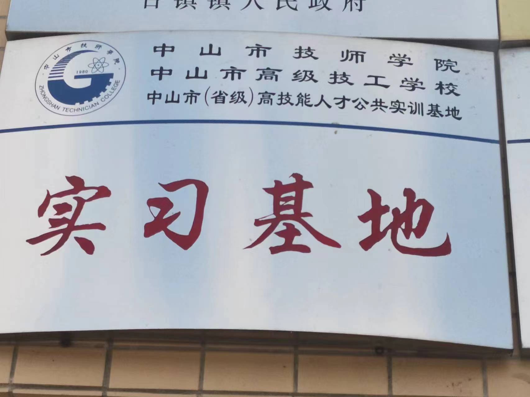 榮譽證書