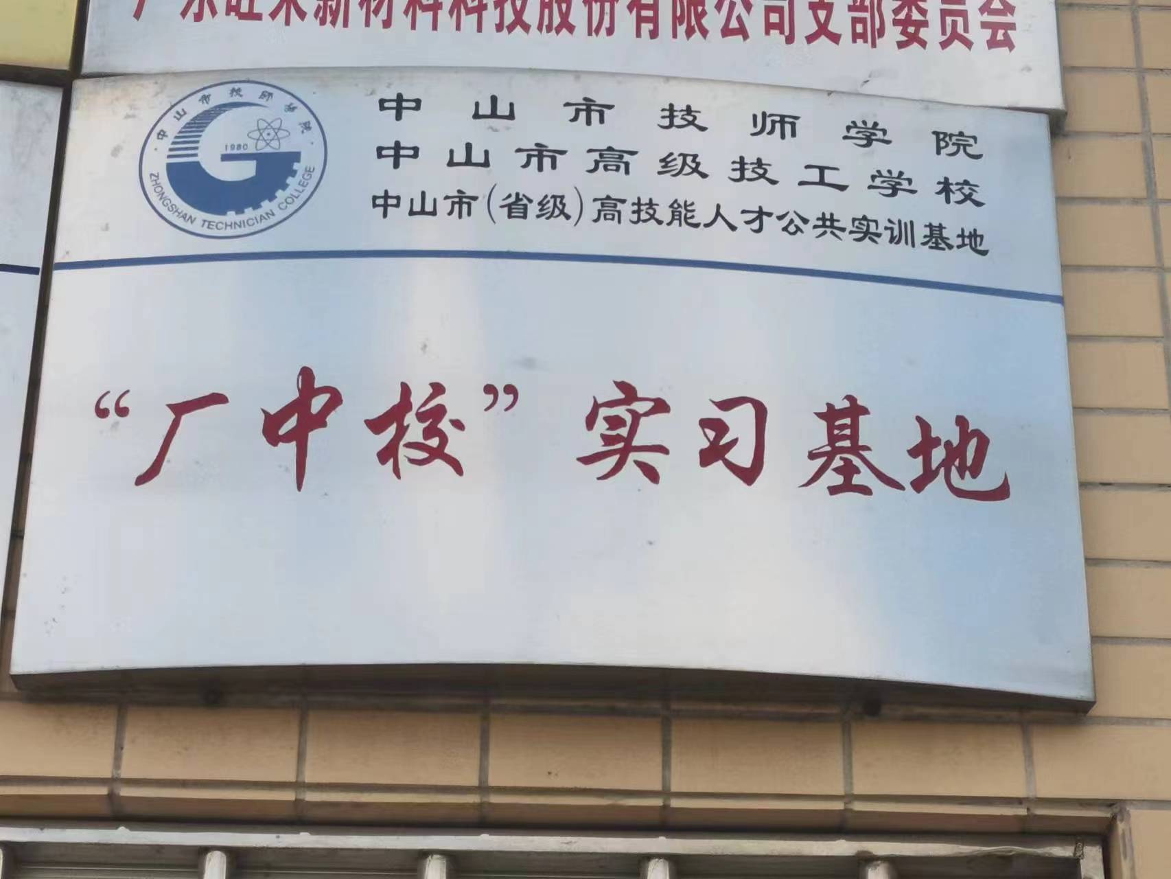 榮譽證書