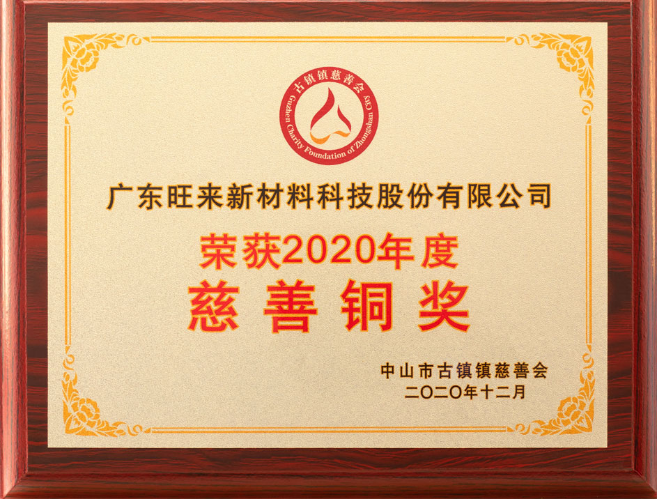榮譽證書