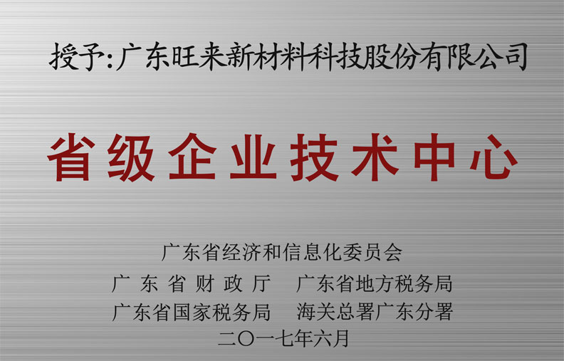 榮譽證書