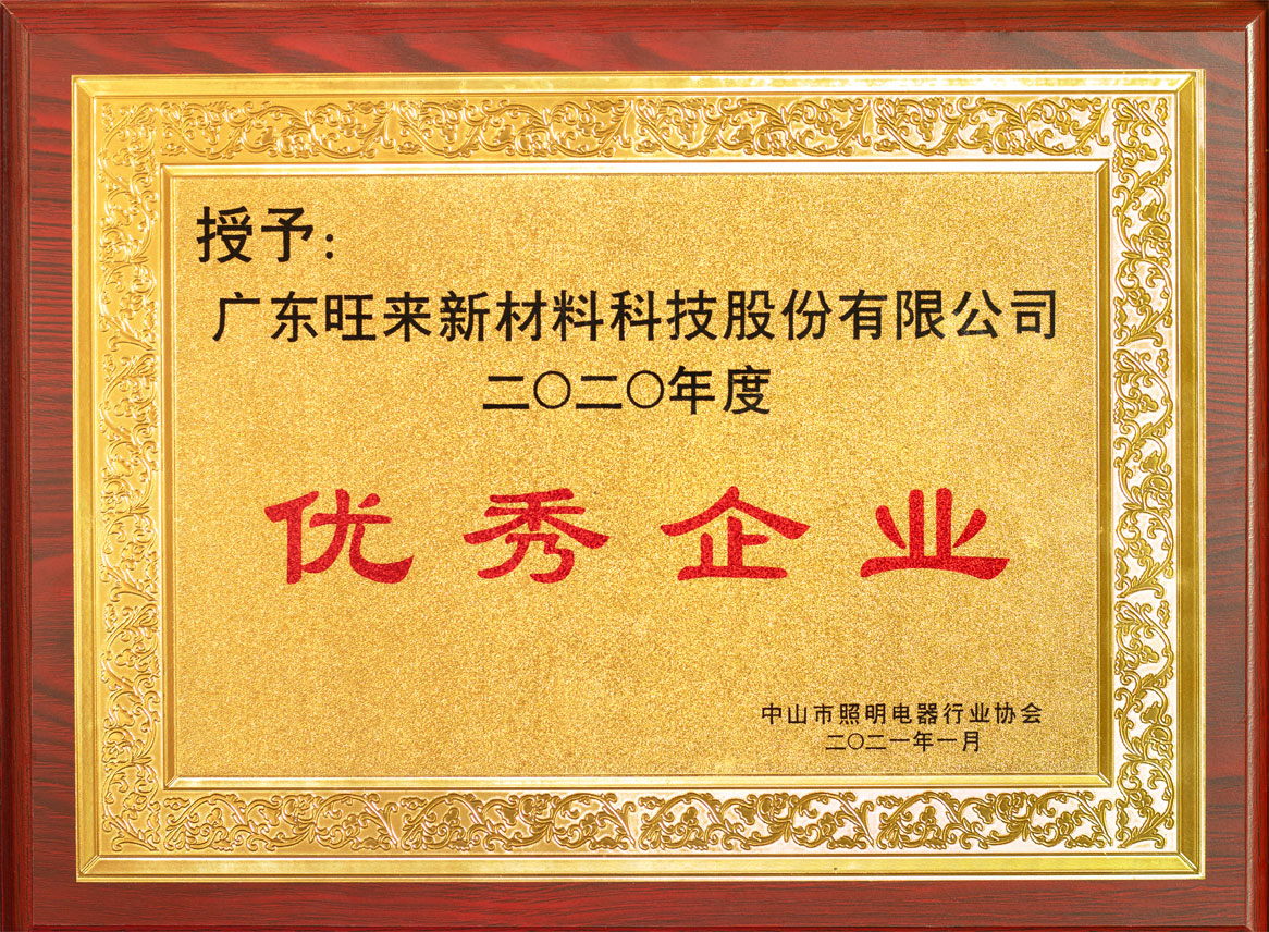 榮譽證書